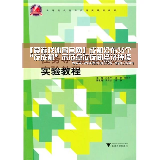爱游戏棋牌