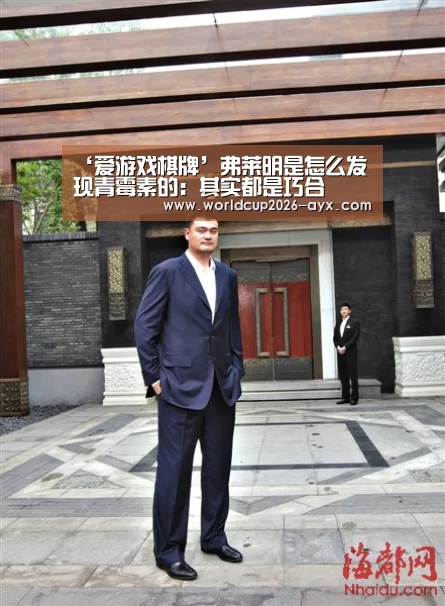 ‘爱游戏棋牌’弗莱明是怎么发现青霉素的:其实都是巧合(图2) 爱游戏官方入口