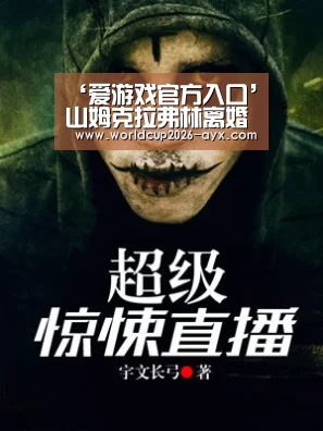 爱游戏app