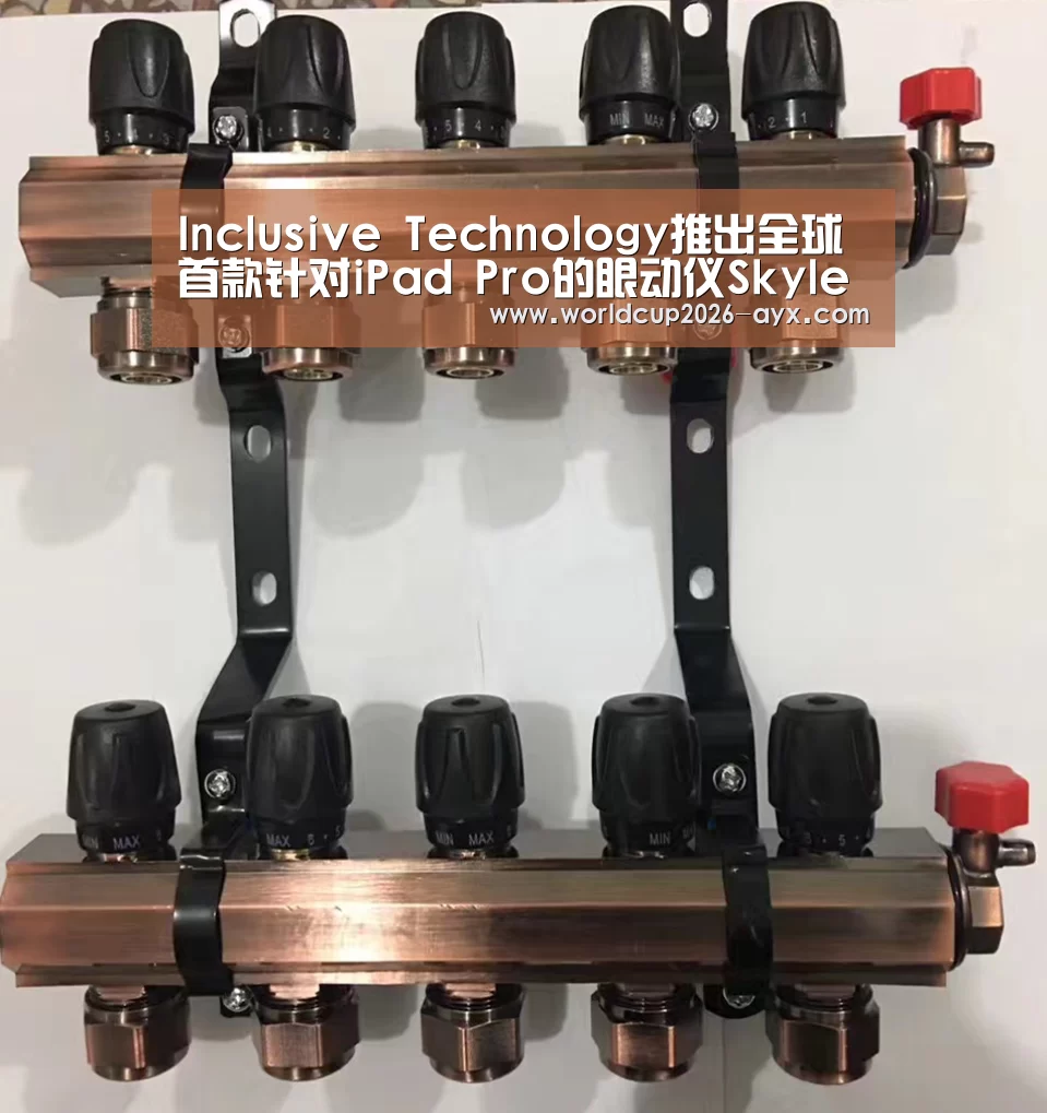 Inclusive Technology推出全球首款针对iPad Pro的眼动仪Skyle‘爱游戏app’(图4) 爱游戏app