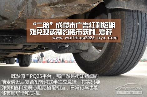 “二胎”成楼市广告红利短期难兑现或制约楼市获利_爱游戏官方入口(图2) 爱游戏体育官网