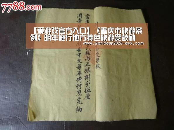 爱游戏体育官网