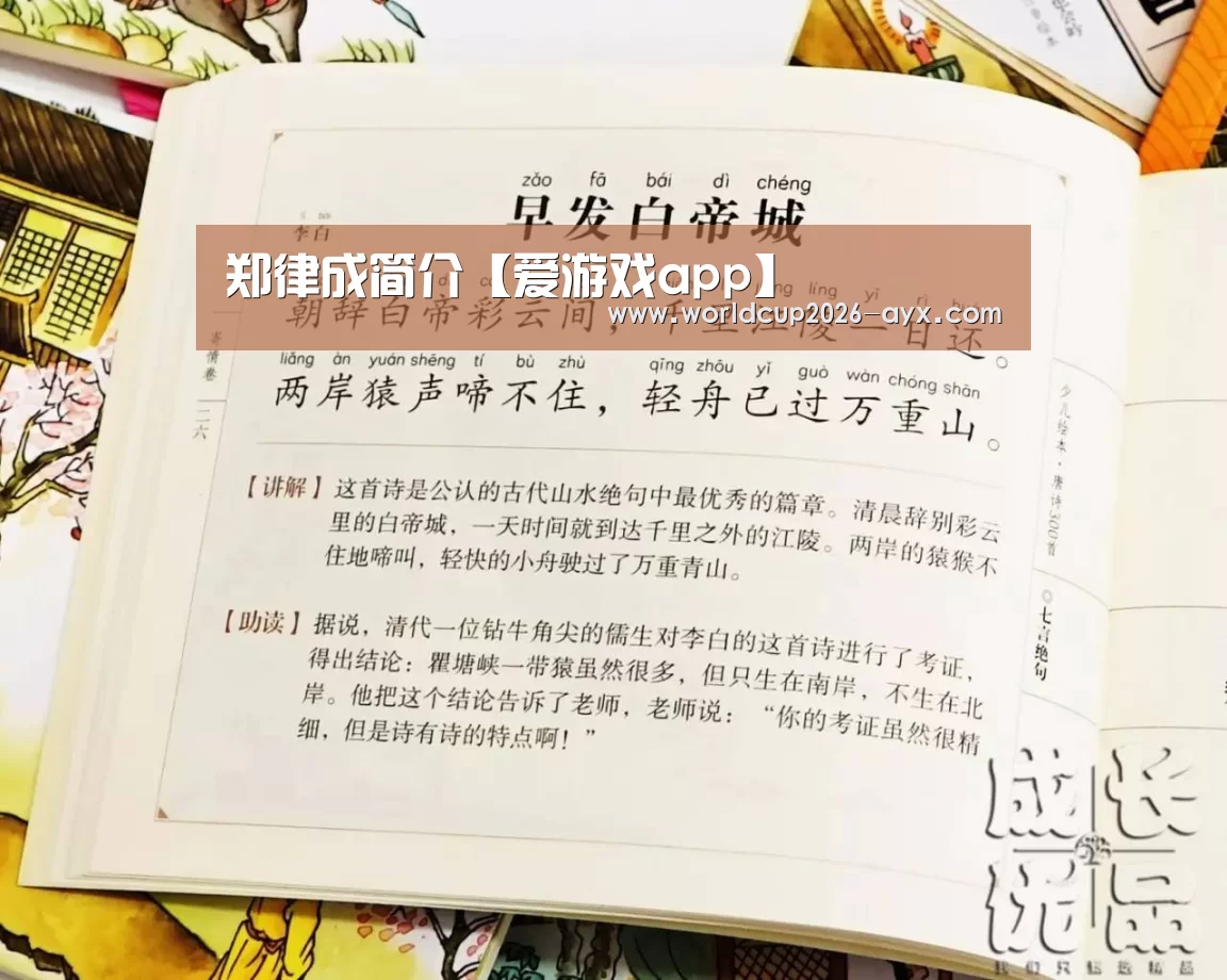 郑律成简介【爱游戏app】(图2) 爱游戏app